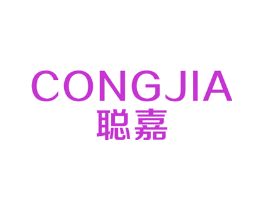 聪嘉