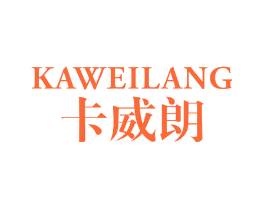 卡威朗