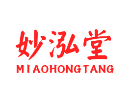 妙泓堂