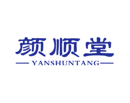 颜顺堂