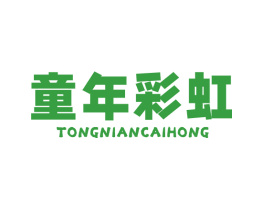 童年彩虹