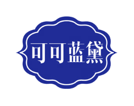 可可蓝黛