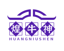 煌牛神