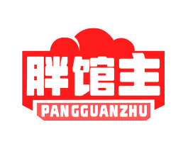 胖馆主
