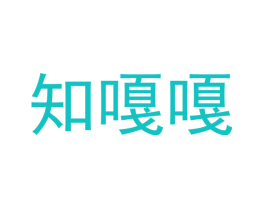 知嘎嘎