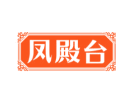 凤殿台