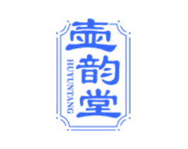 壶韵堂