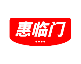 惠临门