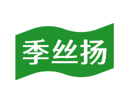 季丝扬