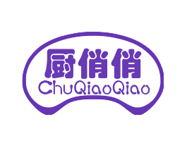 厨俏俏