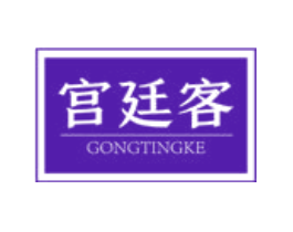宫廷客