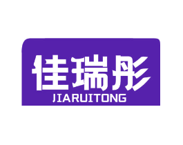 佳瑞彤