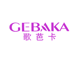 歌芭卡