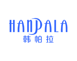 韩帕拉