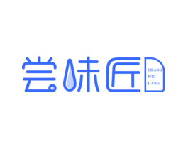 尝味匠