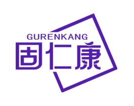 固仁康