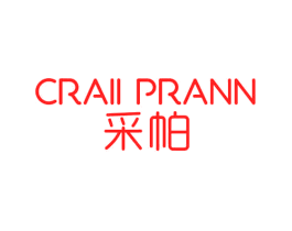 CRAII PRANN 采帕