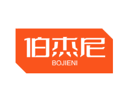 伯杰尼