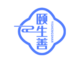 颐生善