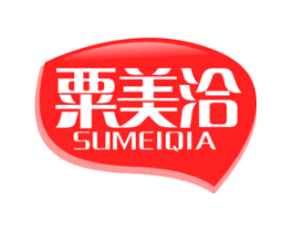 粟美洽