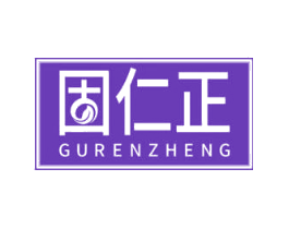 固仁正