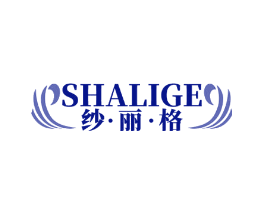 纱·丽·格