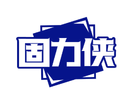 固力侠