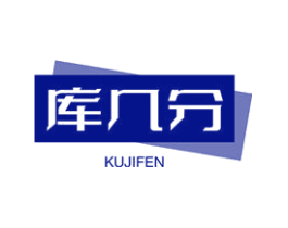 库几分