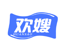 欢嫂