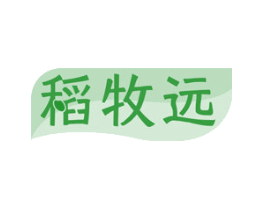 稻牧远