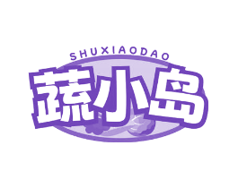 蔬小岛