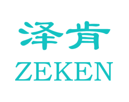 泽肯