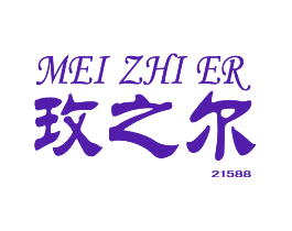 玫之尔  21588