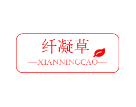 纤凝草