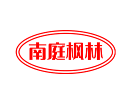南庭枫林