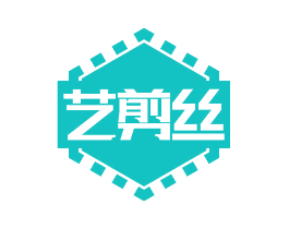 艺剪丝