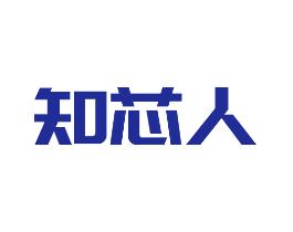 知芯人