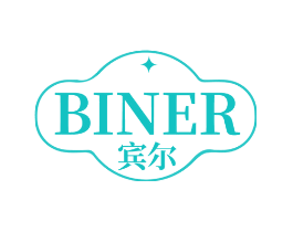 宾尔