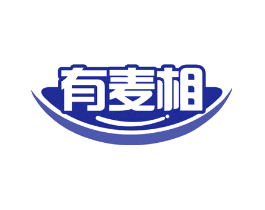有麦相