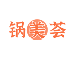 锅美荟