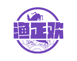 渔正欢