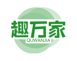 趣万家