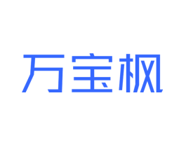 万宝枫