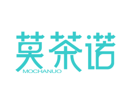 莫茶诺
