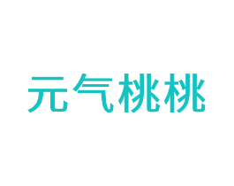 元气桃桃