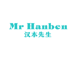 MR HANBEN 汉本先生