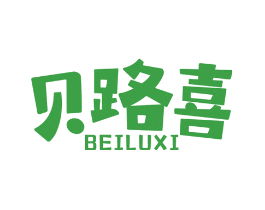 贝路喜