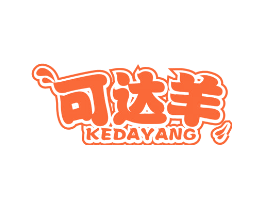 可达羊