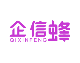 企信蜂