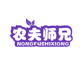 农夫师兄
